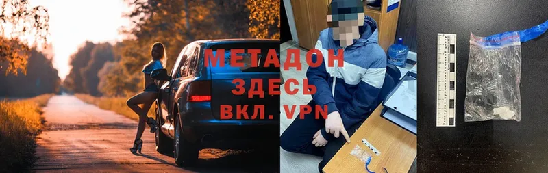 Метадон methadone  купить   площадка формула  Карталы 